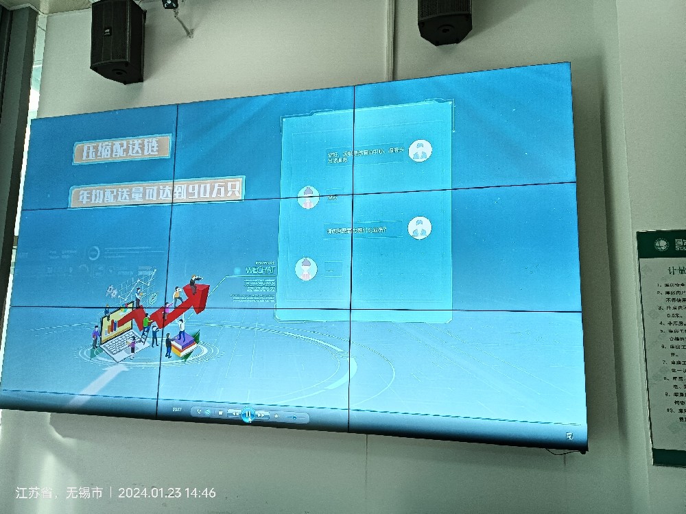 江苏省无锡市某电力公司创维拼接屏案例