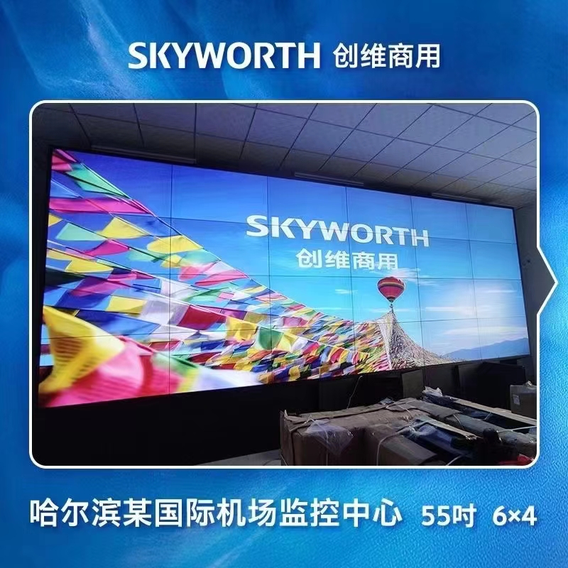 哈尔滨某机场监控中心55寸拼接品案例